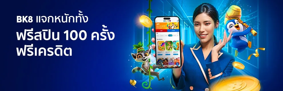 โปรโมชั่น won22