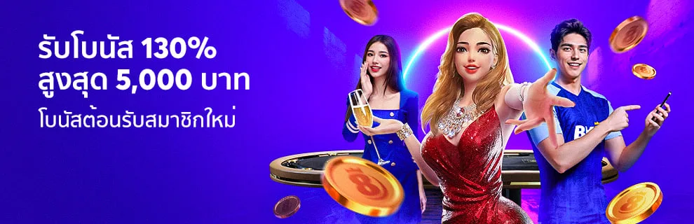 โปรโมชั่น won22