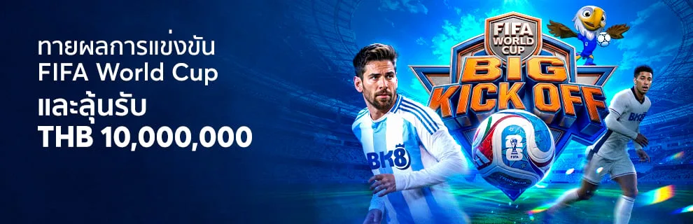 โปรโมชั่น won22